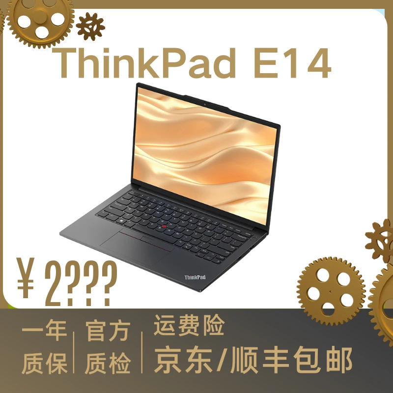 9新 Lenovo/联想 联想ThinkPad E14经典轻薄高清商务便携办公本