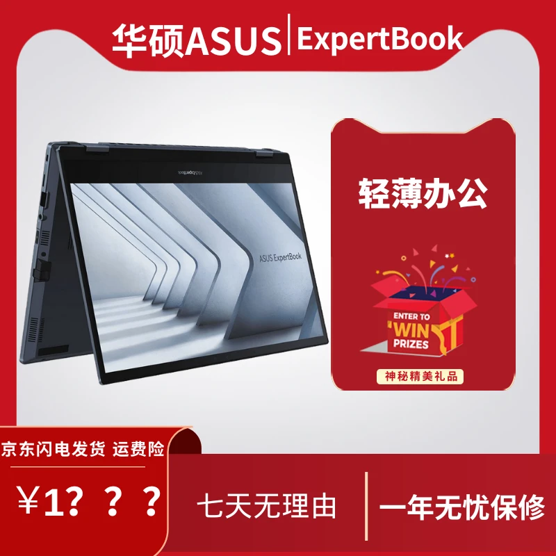 9新 ASUS/华硕 华硕ASUS轻薄高清高色域商务窄边便携办公本