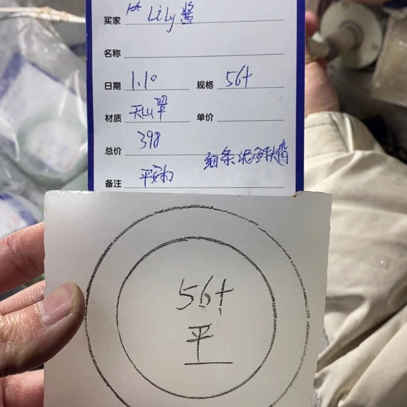 【闪购商品】石英质玉（天山翠）手镯未镶嵌?****?定制手镯