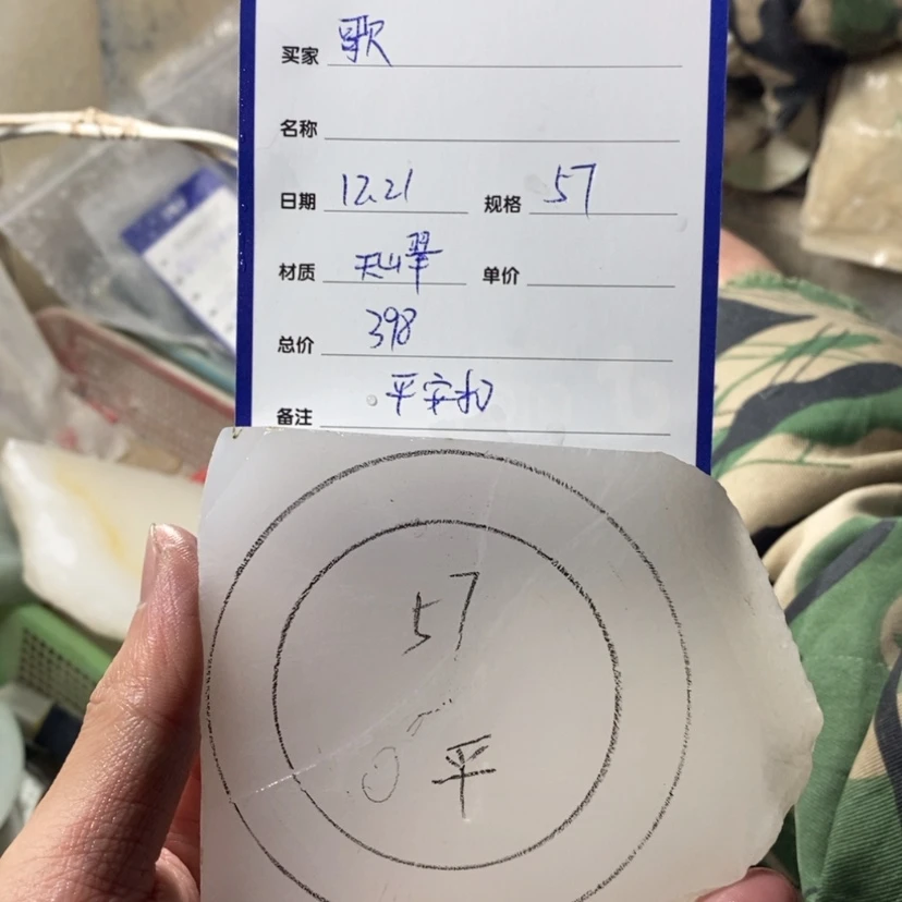 【闪购商品】石英质玉（天山翠）手镯未镶嵌歌*定制手镯