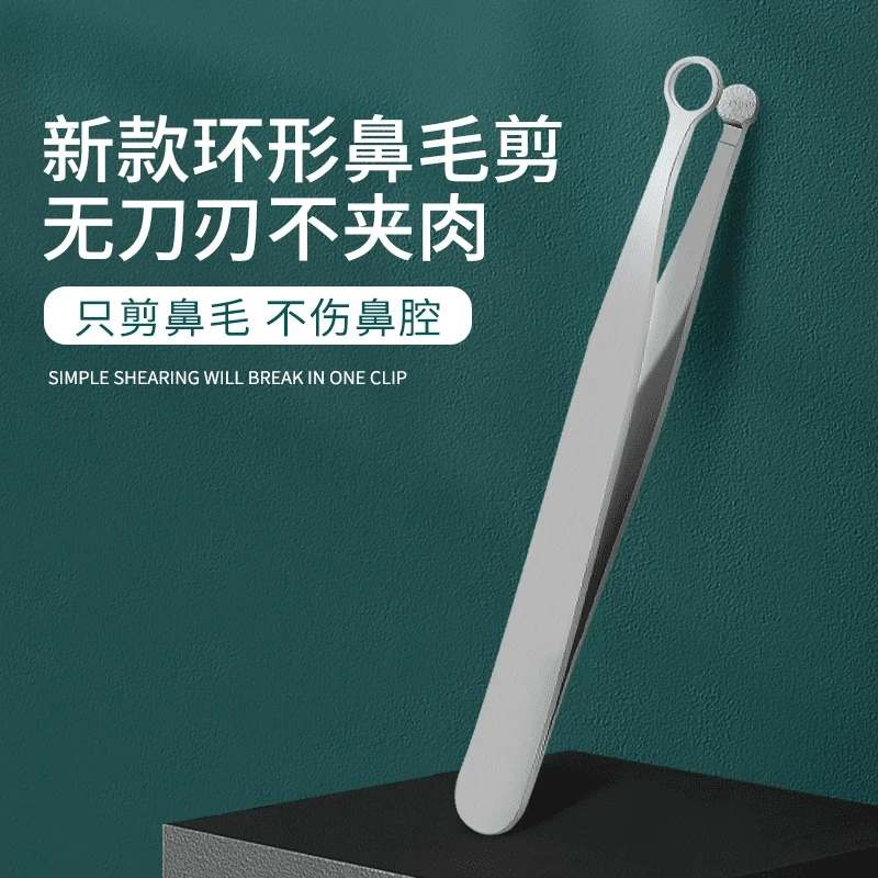 抢！鼻毛修剪器圆头手动鼻毛剪拔鼻毛夹子剪鼻毛修整器男女通用zb