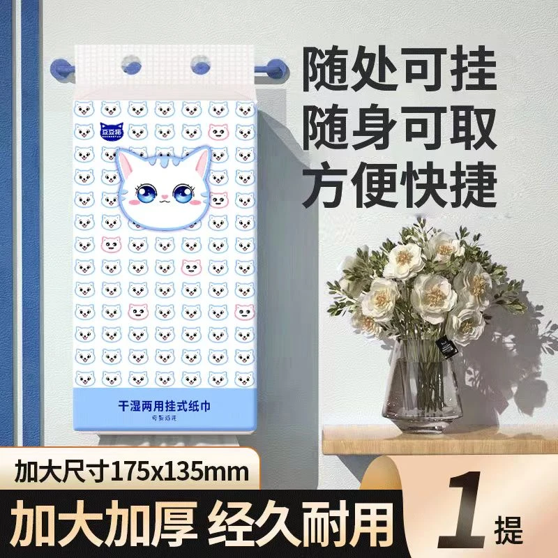 可拍2次 2.1元到手一提小猫悬挂抽纸 手帕纸