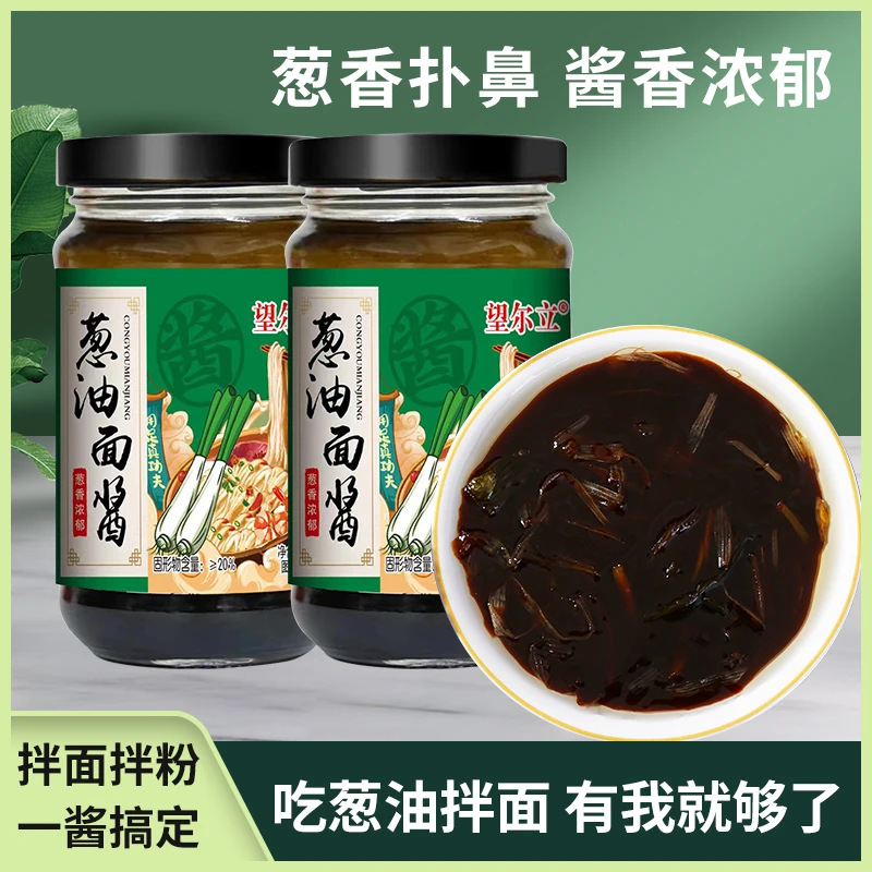葱油酱传统葱油拌面酱下饭酱调味酱拌面炒菜蒸菜酱香美味好吃