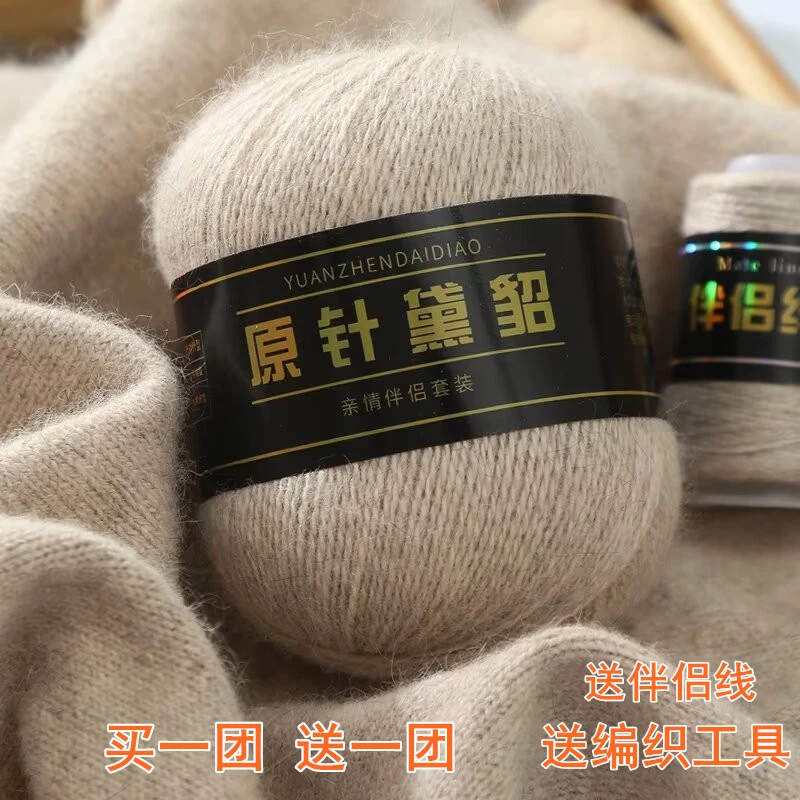 买一团送一团 14/2黑绒针黛貂绒线手编中粗黛貂绒毛线团diy围巾线