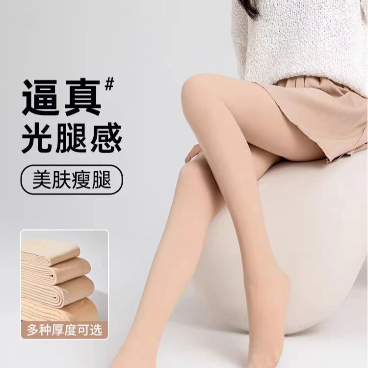 【大木木精选】都家美人光腿神器裸肤感超自然