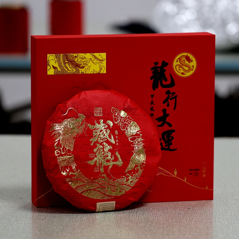 【龙行大运红色礼盒茶】2017年老白茶礼盒送礼茶350g/盒