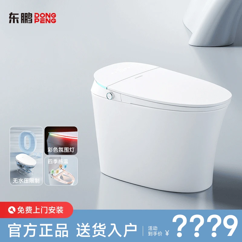 dongpeng/东鹏W6201--旗舰版大清洗烘干语音泡泡陶瓷一体智能马桶