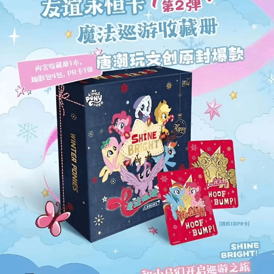 魔法巡游收藏卡册