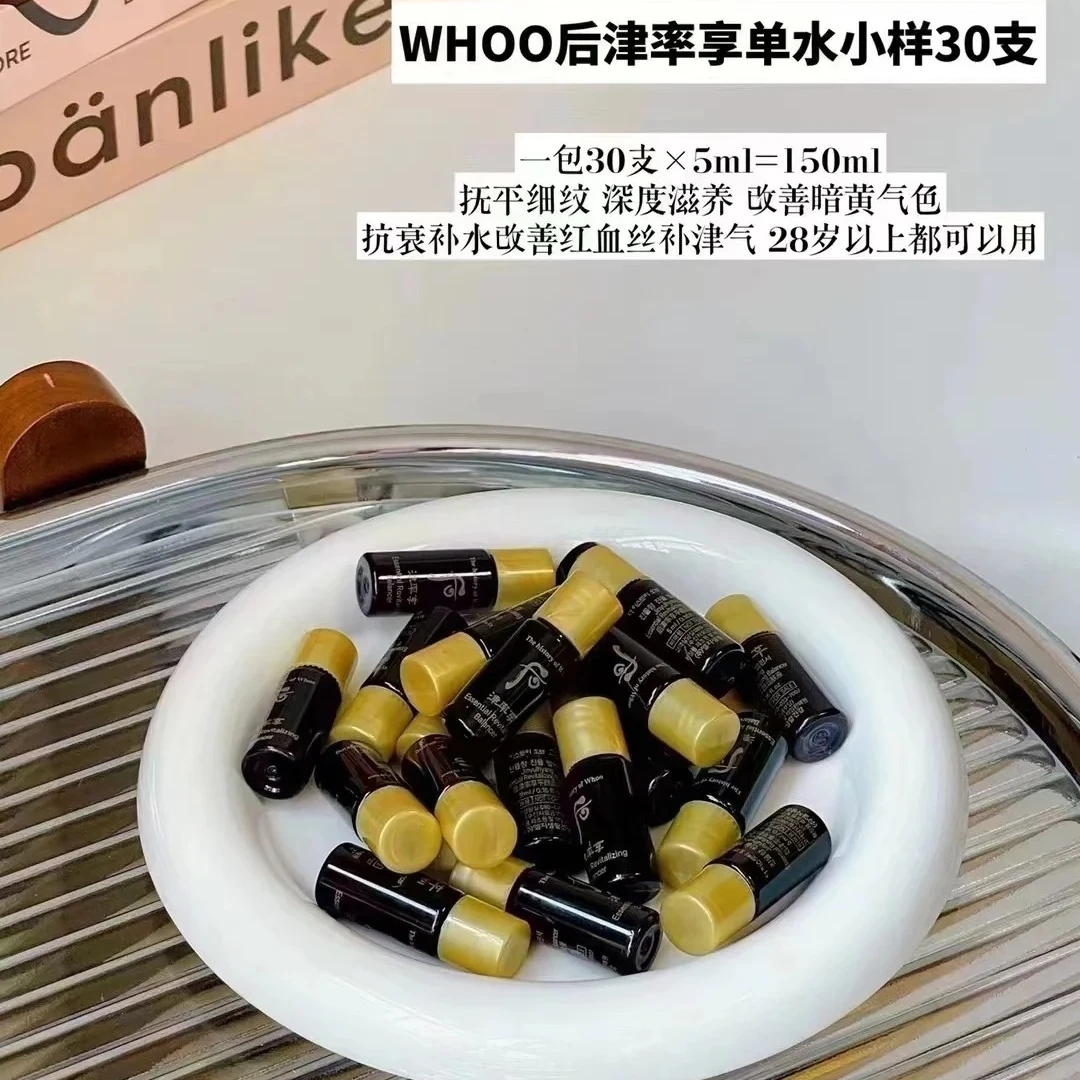 150ml whoo后津率享水干湿两用便携装红华凝香保湿滋养爽肤水30支