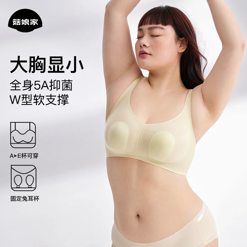 菇娘家女士小凉风大胸显小舒适无痕收副乳胸罩大码夏季薄款内衣