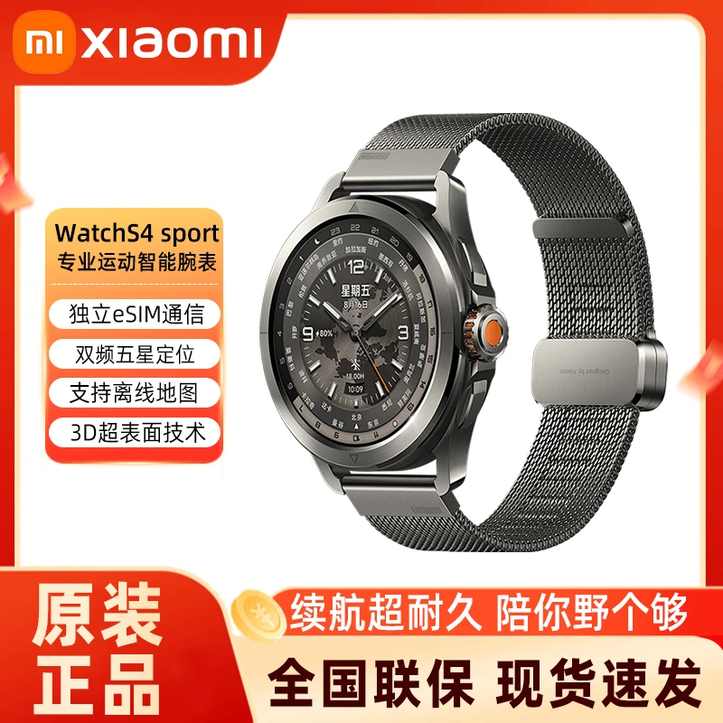 Xiaomi/小米WatchS4 Sport 智能手表户外运动心率睡眠多功能NFC