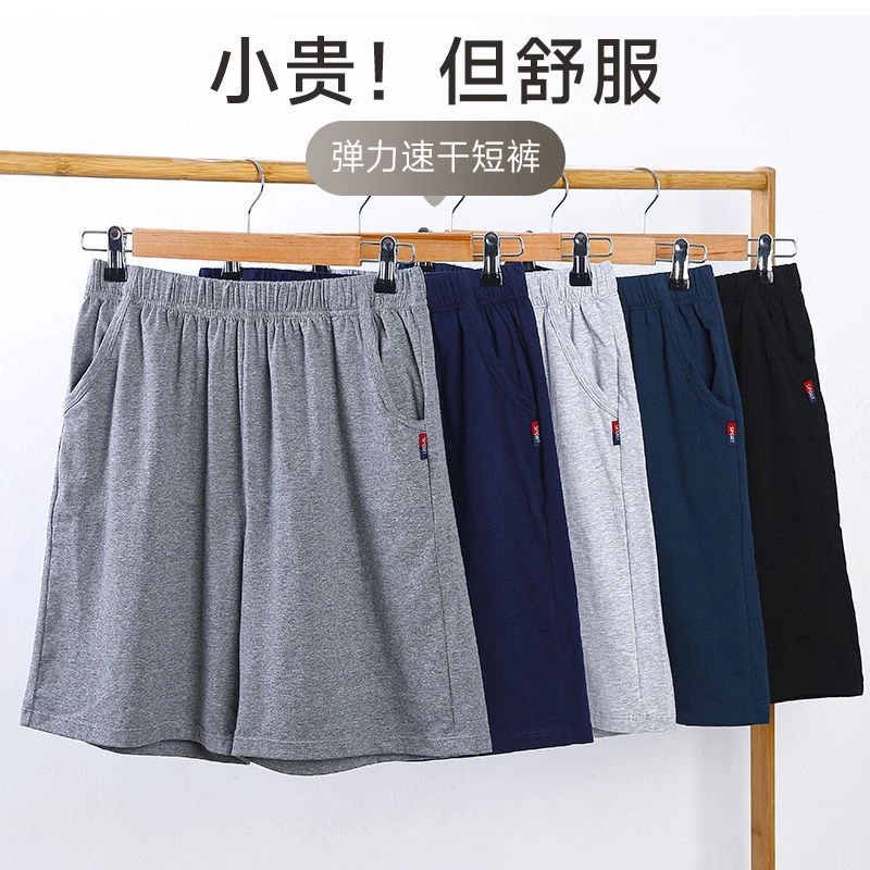 短裤男夏季新款五分裤薄款休闲沙滩裤居家睡裤宽松大码跑步运动裤