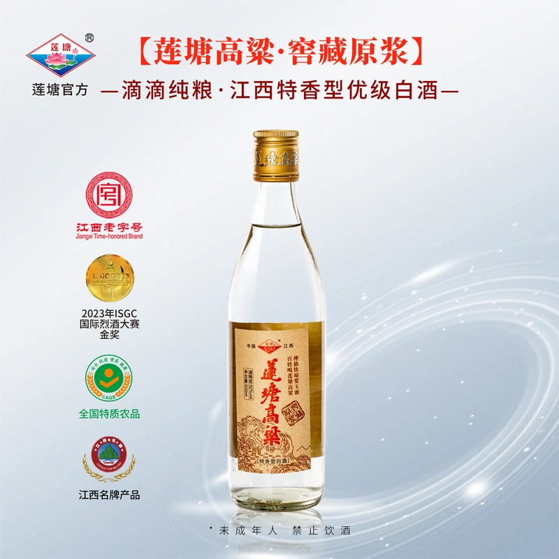 莲塘光瓶王窖藏原浆 500ml 特香型白酒纯粮食固态52度500ml