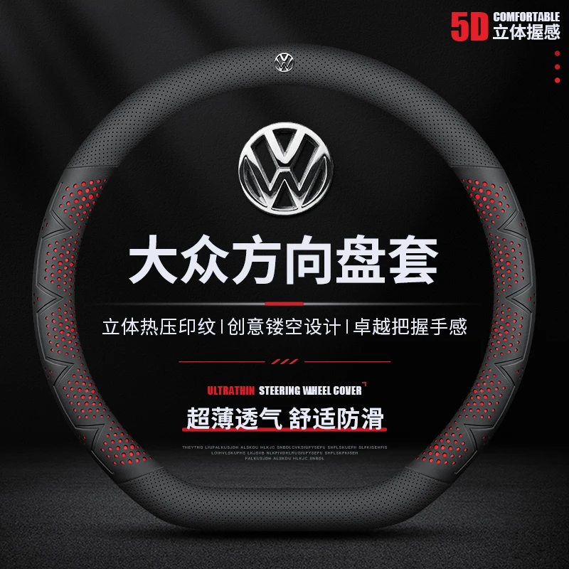大众朗逸速腾迈腾宝来途观L探岳途岳凌渡CC帕萨特id3方向盘套把套