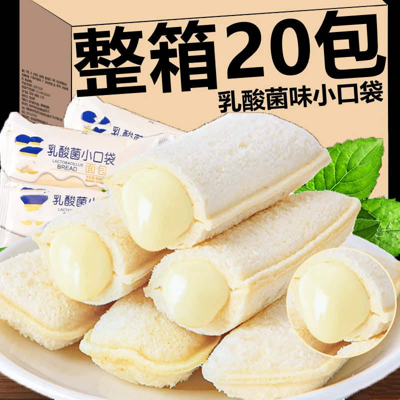 乳酸菌风味小口袋面包整箱蛋糕夹心宿舍小零食品早餐解馋休闲小吃