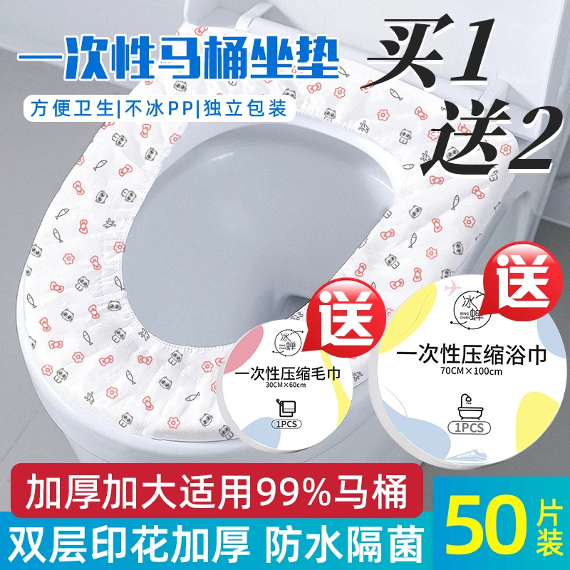 一次性马桶坐垫旅行套装一次性压缩毛巾浴巾出差酒店卫生用品批发