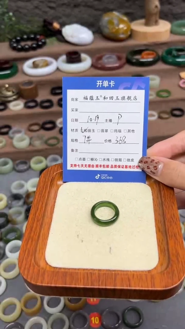 【闪购商品】和田玉戒指未镶嵌7号
