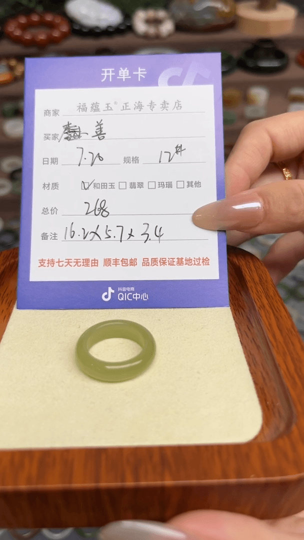 【闪购商品】和田玉戒指未镶嵌12号