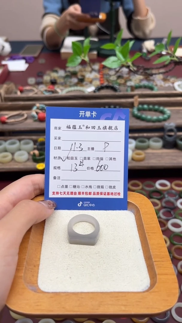 【闪购商品】和田玉戒指未镶嵌13号