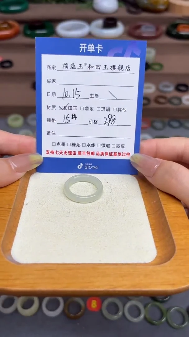 【闪购商品】和田玉戒指未镶嵌15号