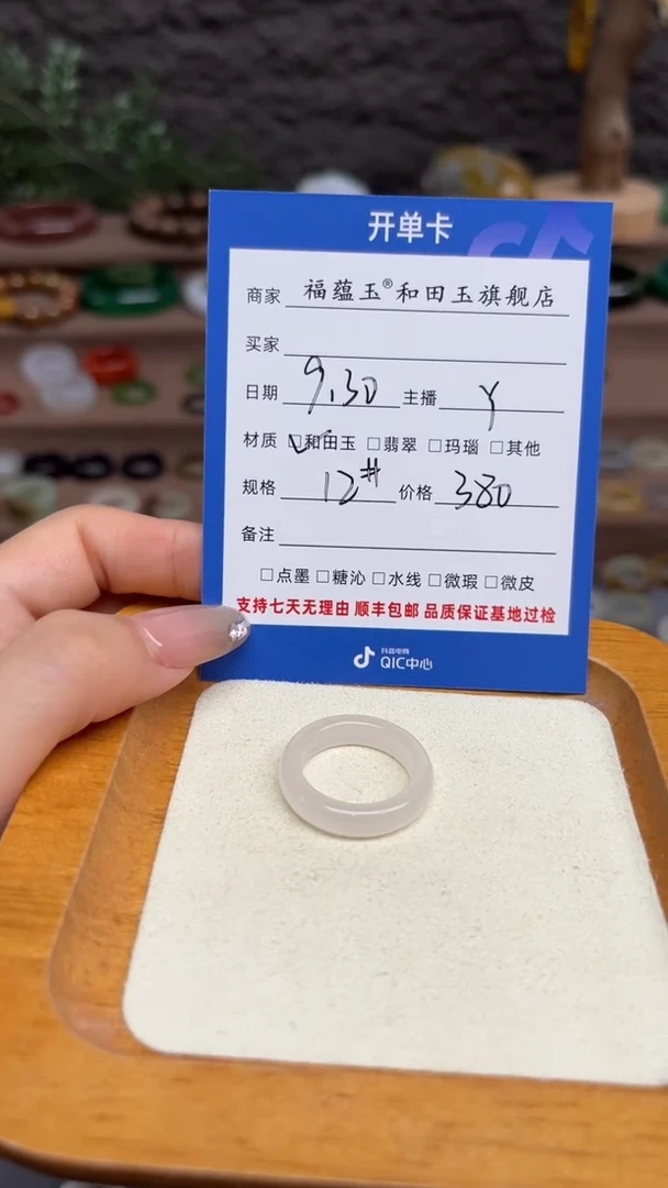 【闪购商品】和田玉戒指未镶嵌12号