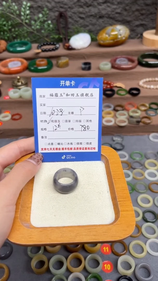 【闪购商品】和田玉戒指未镶嵌12号
