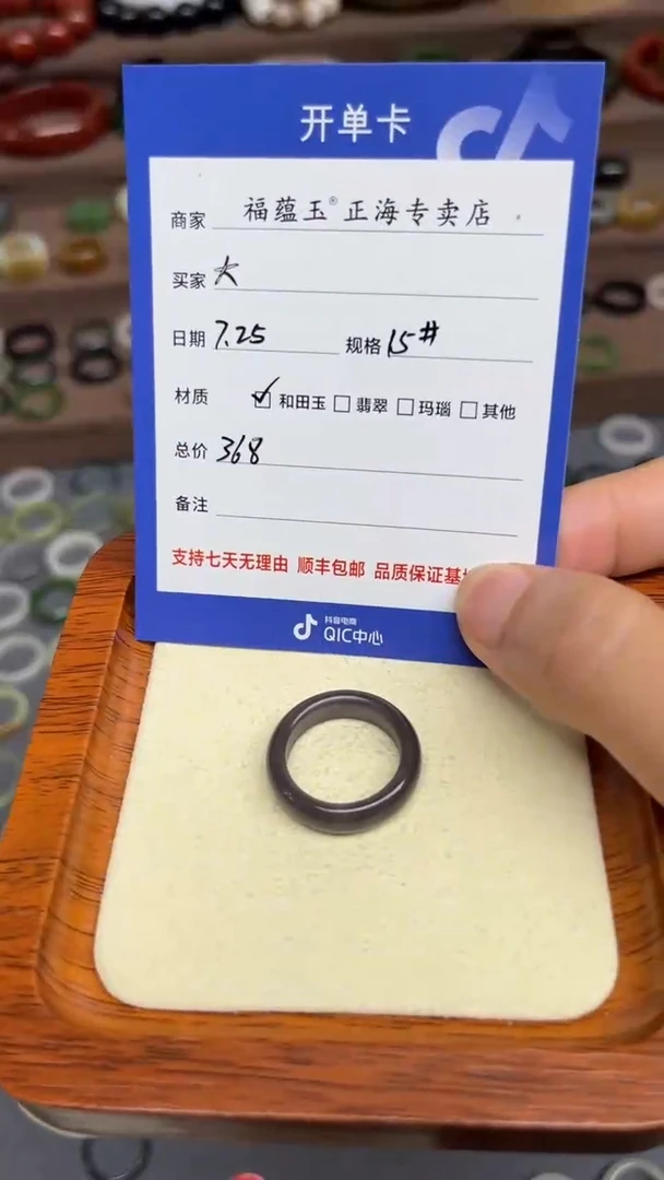 【闪购商品】和田玉（糖玉）戒指未镶嵌15号