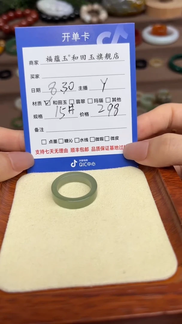 【闪购商品】和田玉戒指未镶嵌15号