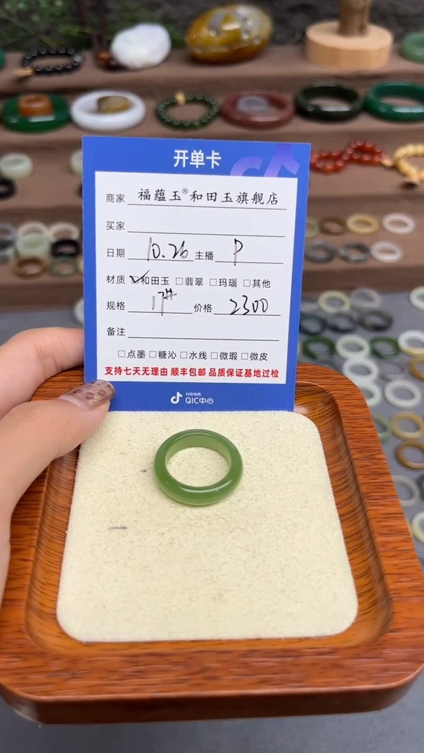 【闪购商品】和田玉戒指未镶嵌17号