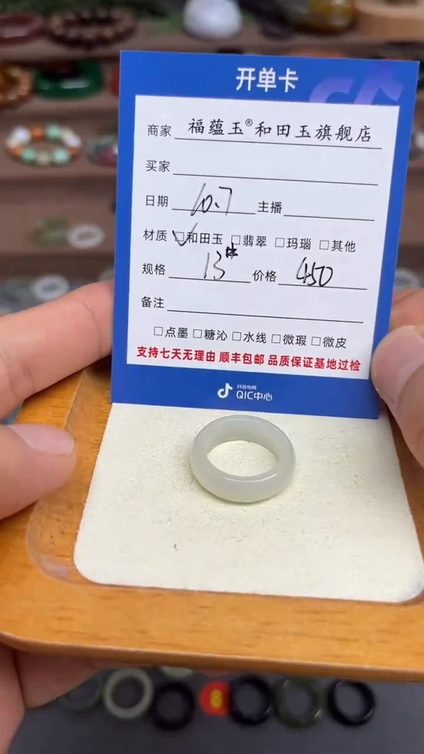 【闪购商品】和田玉戒指未镶嵌13号
