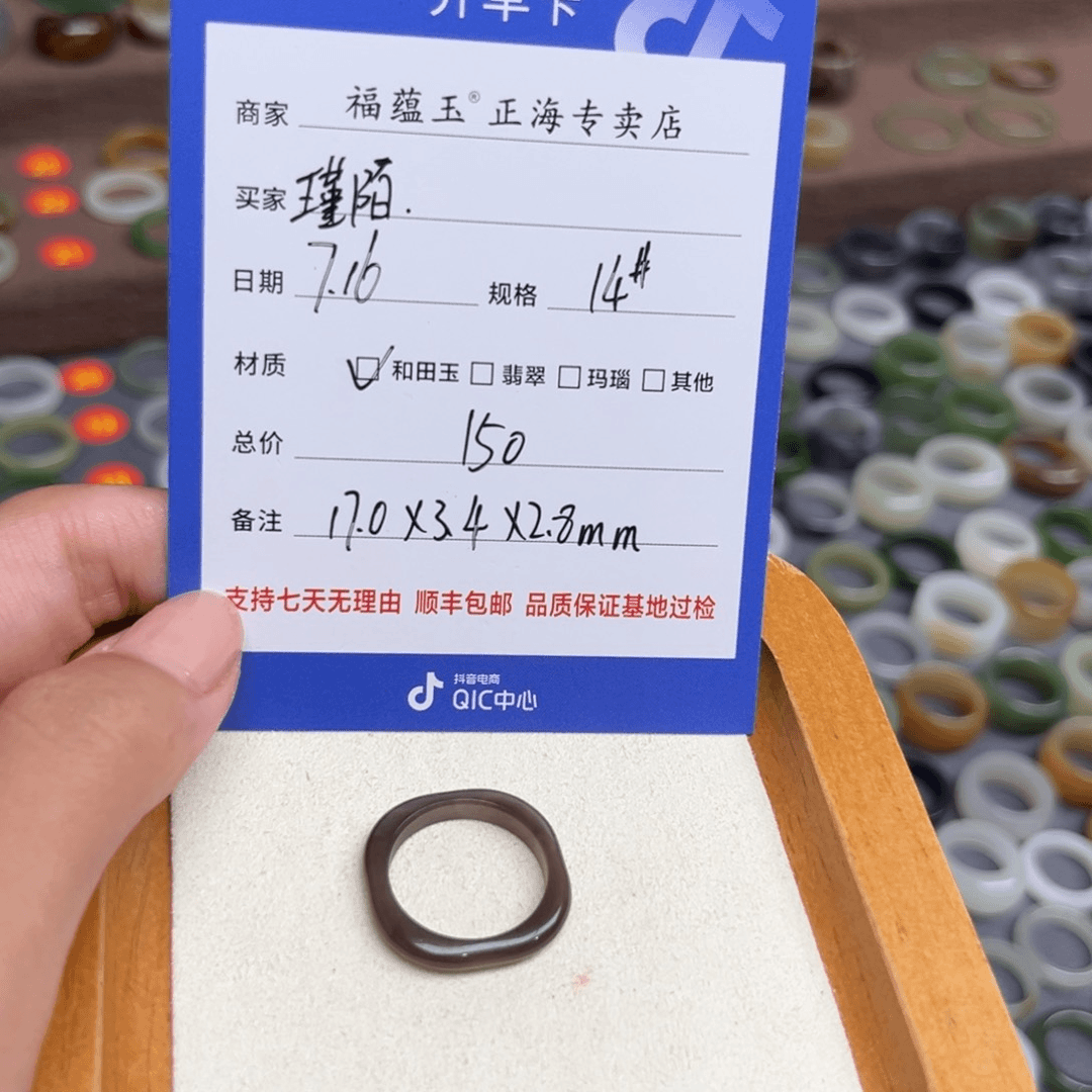 和田玉戒指未镶嵌瑾*?