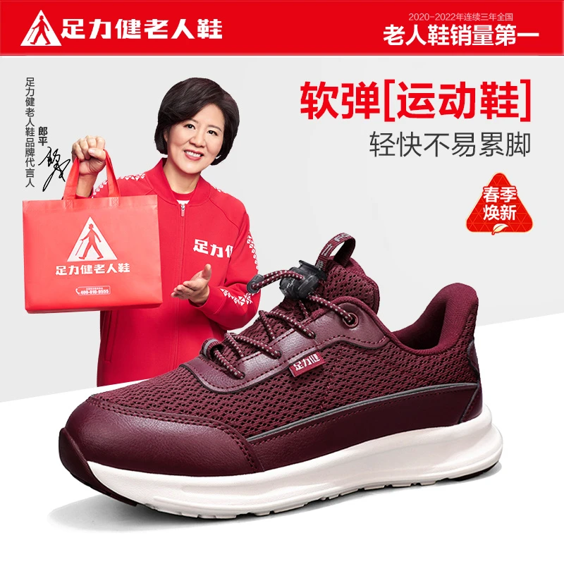 足力健老人鞋官方旗舰店冬季中老年轻便运动防滑休闲健步爸爸鞋男