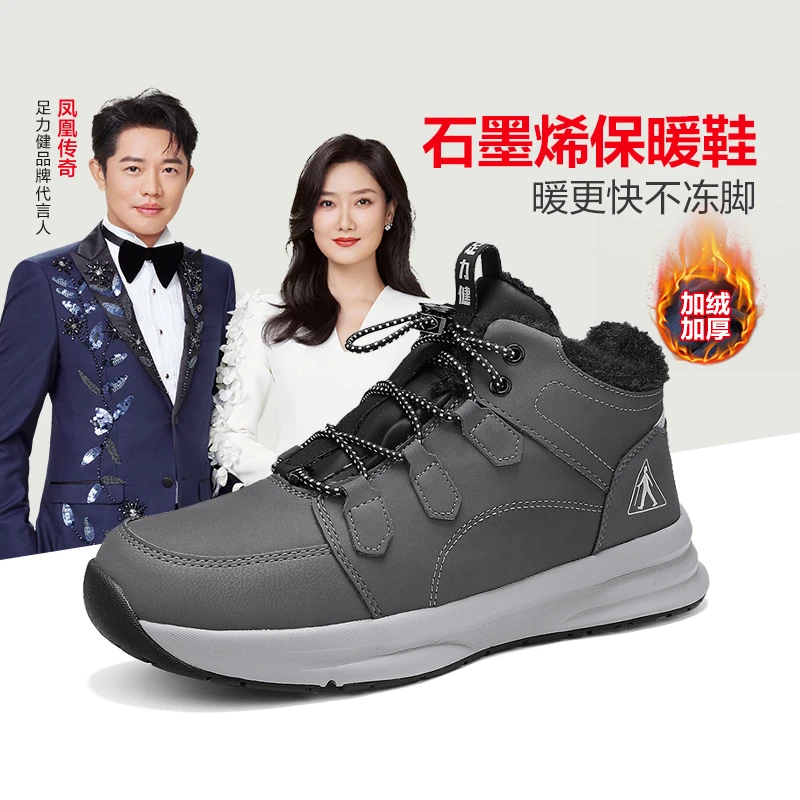 足力健老人鞋正品冬季新款中老年健步鞋高帮加绒加厚保暖雪地棉鞋