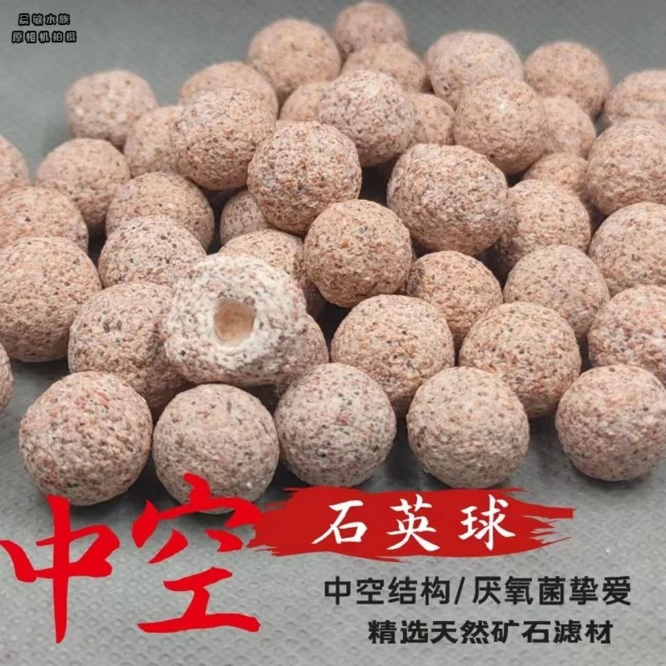 石英中空球培菌球鱼缸水草过滤桶滴流盒硝化菌滤材
