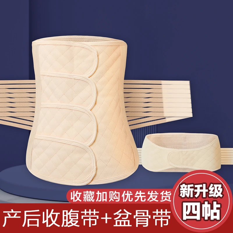 产后收腹带瘦肚子神器产妇专用束腰带顺产剖腹产束腹带修复盆骨带