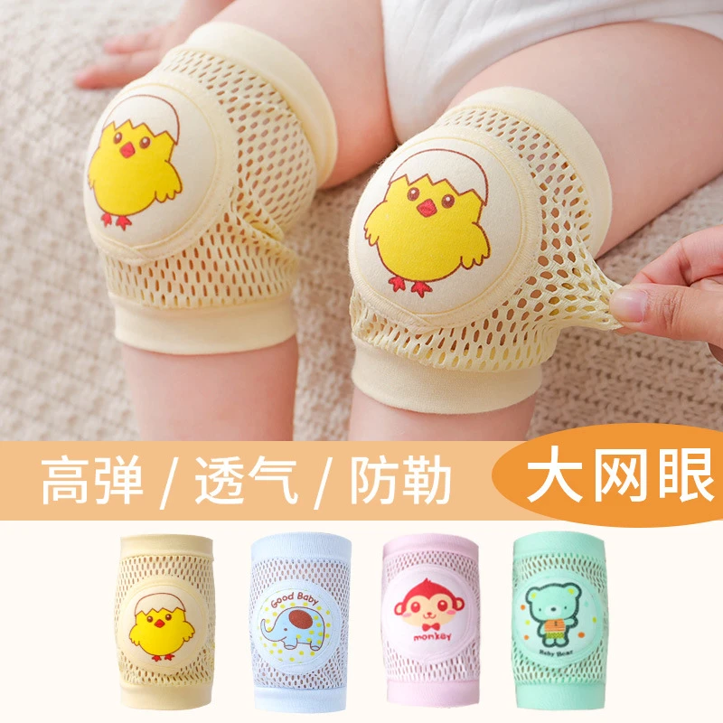 宝宝护膝夏季薄款防摔婴儿爬行护具不勒腿透气走路学步加厚爬行套