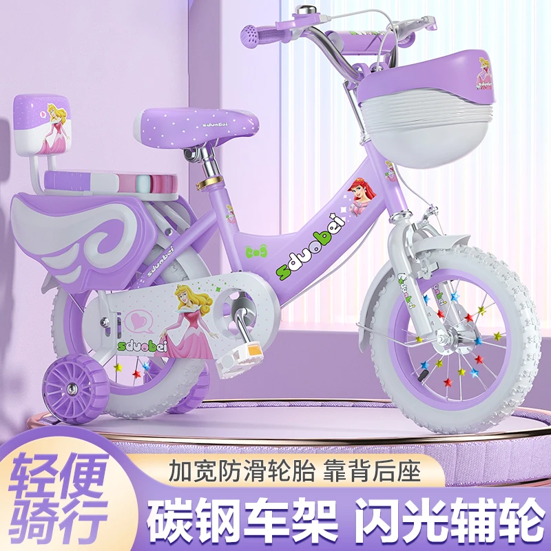 儿童自行车2-3-6-8-12岁中大童单车女宝男小孩骑行带辅助轮脚踏车