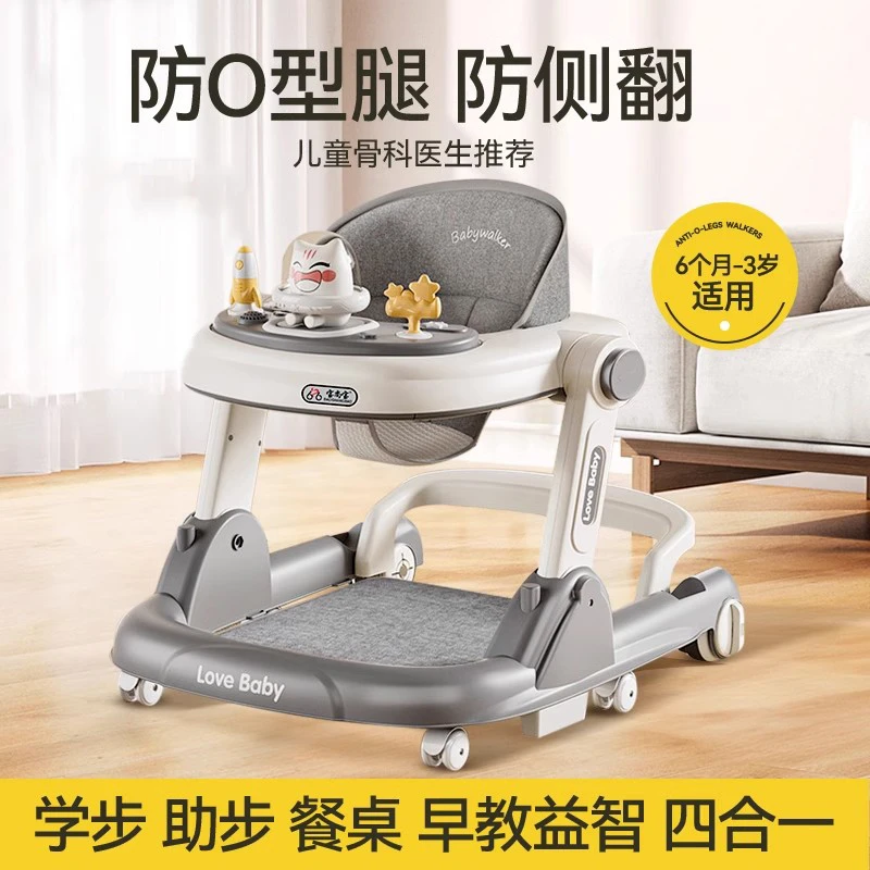 婴儿学步车6-18个月防O型腿防侧翻多功能宝宝可坐滑行溜溜助步车