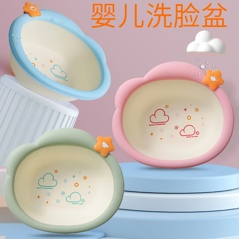 初生婴儿洗脸盆新生儿童用品洗屁股PP家用宝宝便携式加厚小盆子