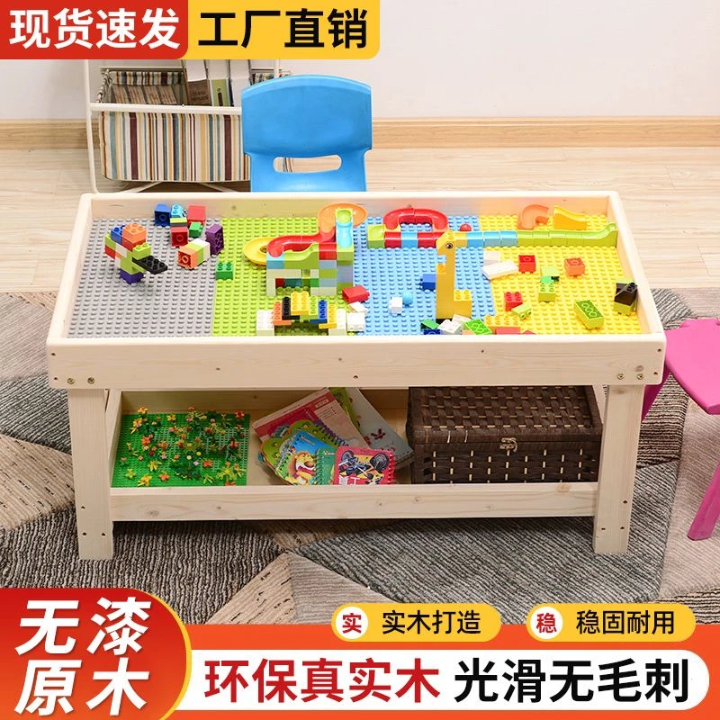 儿童积木桌实木1-3-6岁益智拼装玩具大颗粒多功能早教学习游戏桌