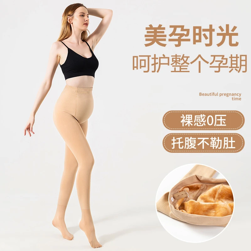 孕妇袜裤秋冬不掉裆秋冬季加厚外穿孕妇托腹裤肉色光腿神器打底袜