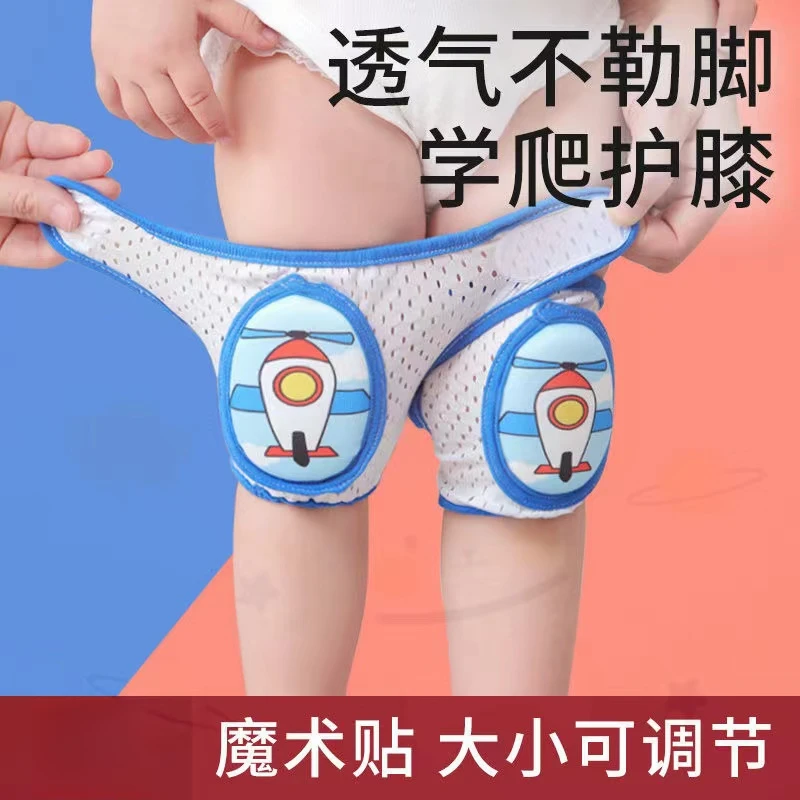儿童护膝防摔夏季薄款婴幼儿膝盖保护加厚宝宝爬行学步透气护腿