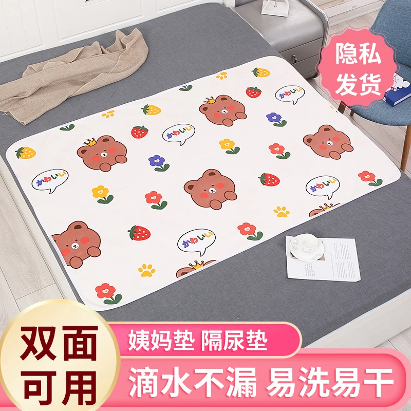 婴儿隔尿垫防水可洗姨妈垫透气防侧漏例假月经垫双面生理护理床垫