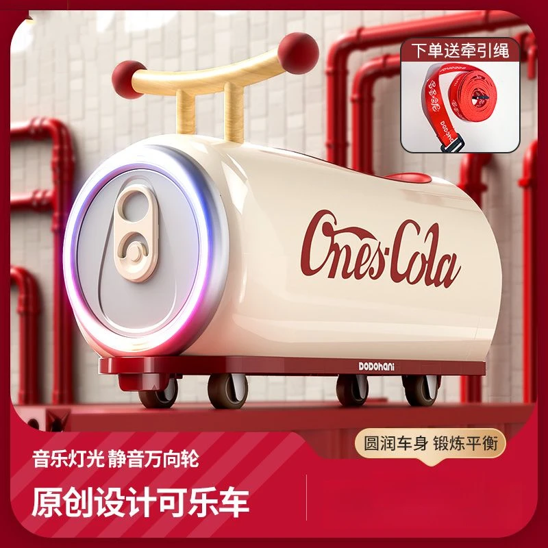 可乐扭扭车儿童1-3岁婴儿防侧翻宝宝静音滑行易拉罐溜溜车花生车