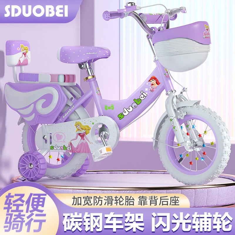 儿童自行车2-3-6-12岁中大童折叠单车女宝男小孩骑行辅助轮脚踏车