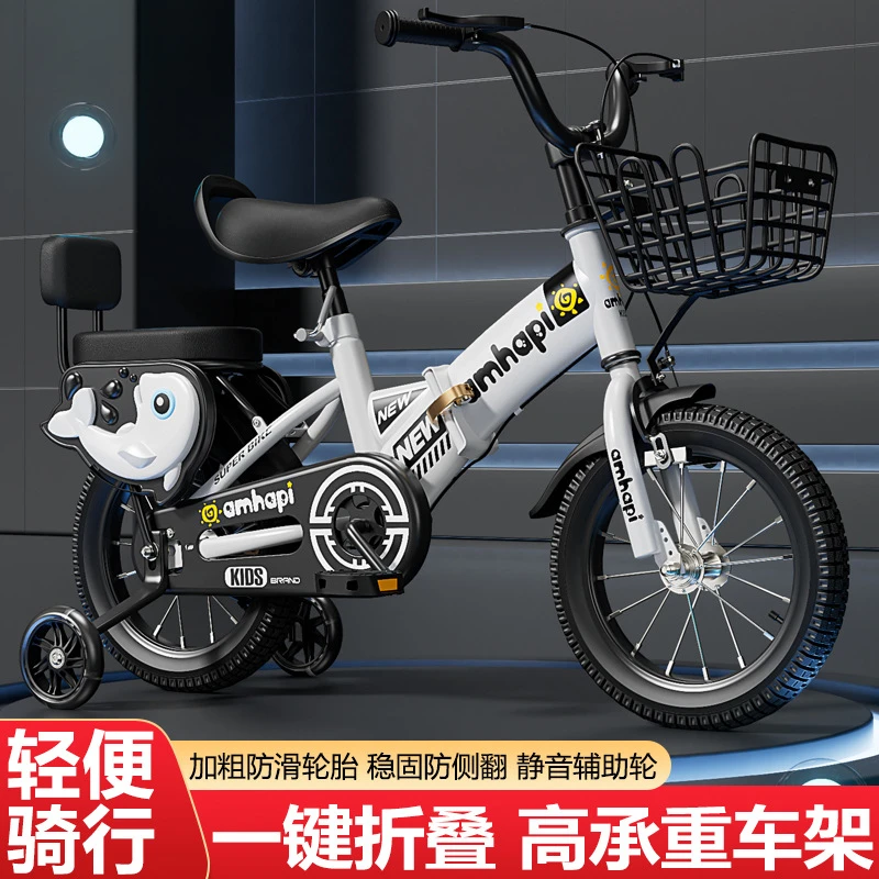 儿童自行车3-6岁男孩防侧翻可折叠童车中大童女孩宝宝碳钢脚踏车