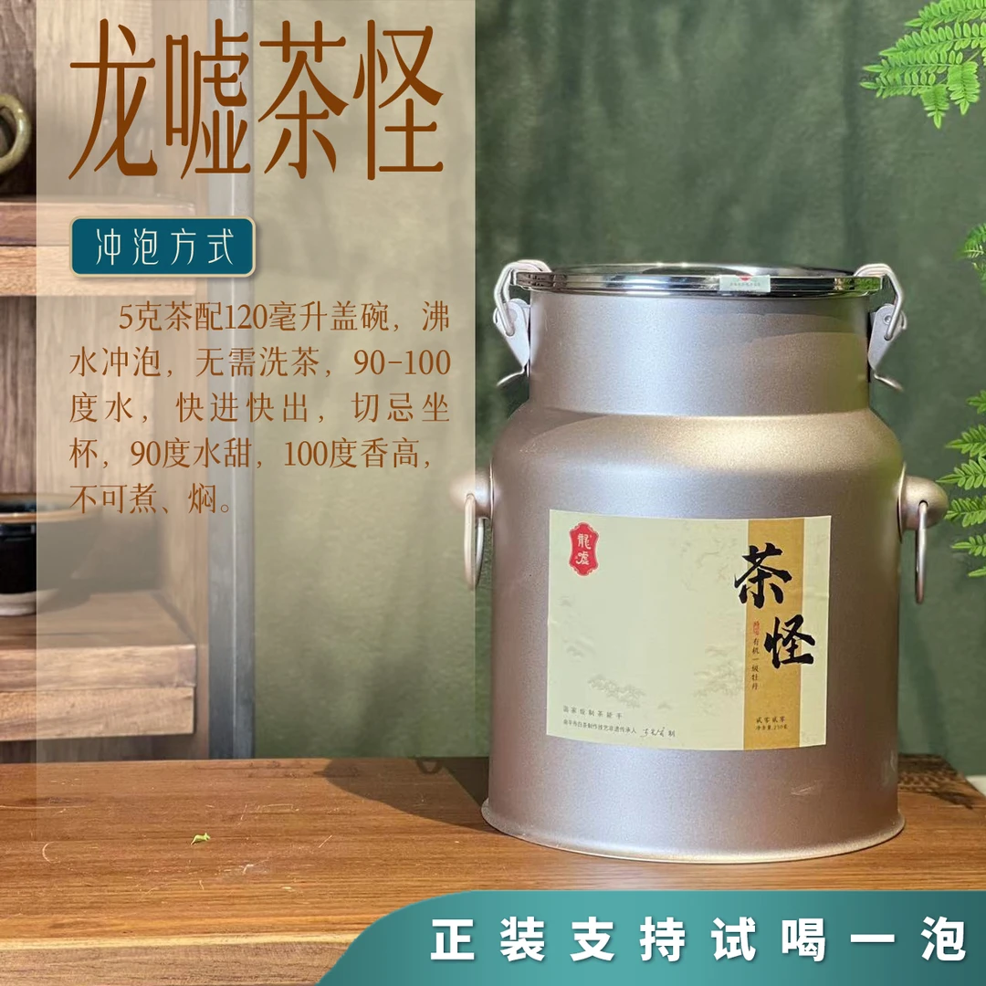 【茶理苛选】2020年龙嘘·茶怪有机一级牡丹250g罐装#白茶#白牡丹