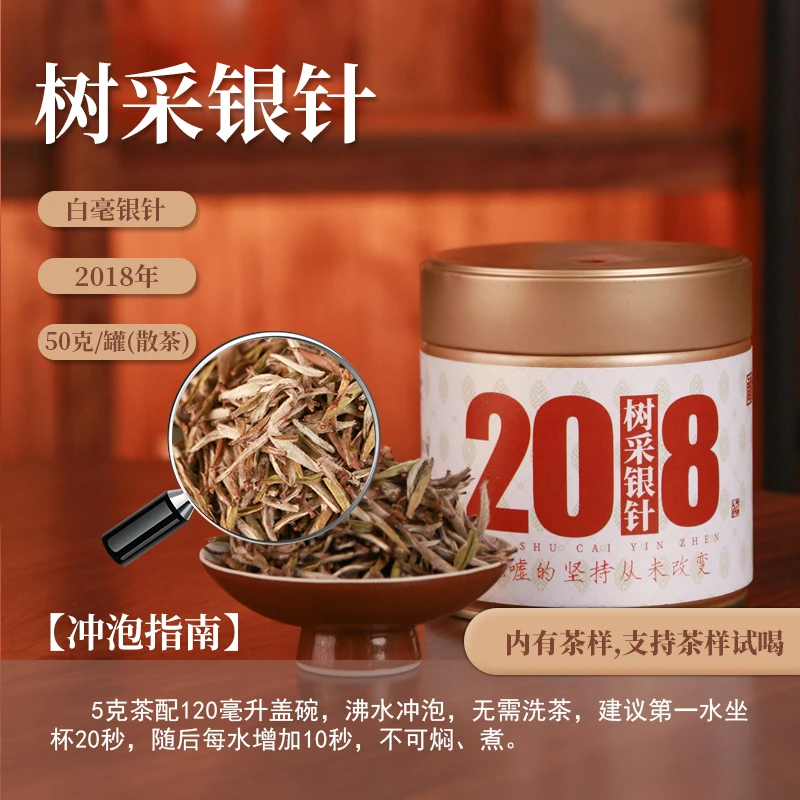 【茶理十八】2018龙嘘树采银针50g罐装|头采银针蜜韵十足可可香明显