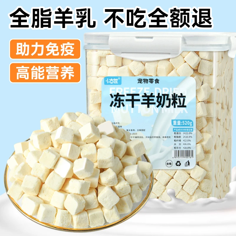 猫咪零食羊奶粒冻干鸡肉猫草棒鱼油幼猫成猫宠物增营肥钙养补拌粮