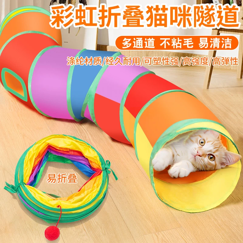 逗猫棒猫玩具自嗨解闷猫隧道小猫咪迷宫通道幼猫宠物消耗体力